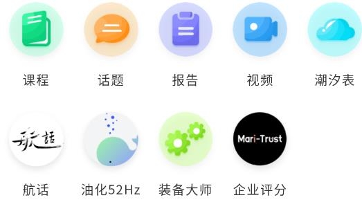 航话app最新版