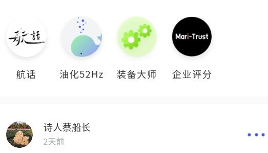 航话app最新版