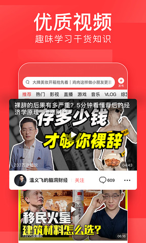 今日头条官网app