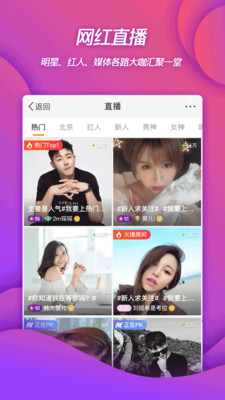 微博app官方