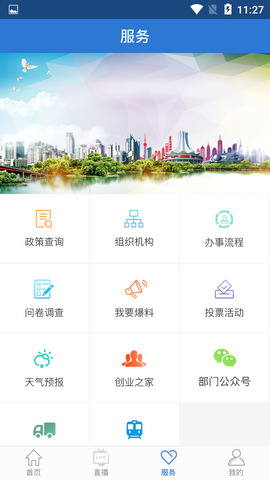 爱上兴宁
