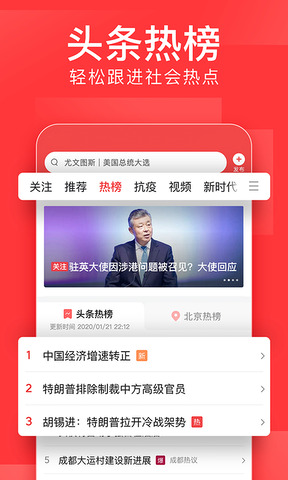 今日头条官网app