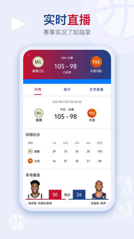 看个球app最新版免费
