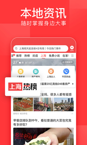 今日头条官网app