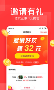 今日头条领现金极速版