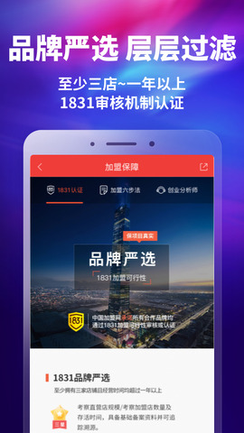 中国加盟网