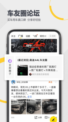 懂车帝app官方手机软件