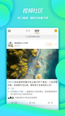 微博app官方
