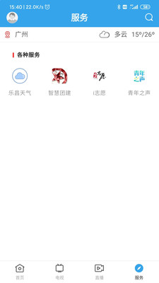 清和乐昌