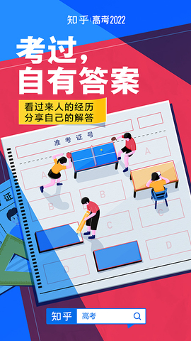 知乎app最新版软件
