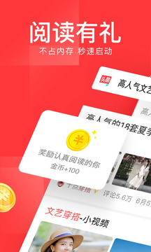 今日极速版头条app