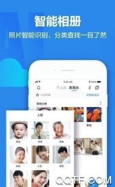 天翼云盘2020vip账号共享版