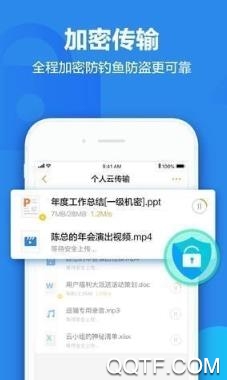 天翼云盘2020vip账号共享版