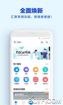 天翼云盘vip账号共享版