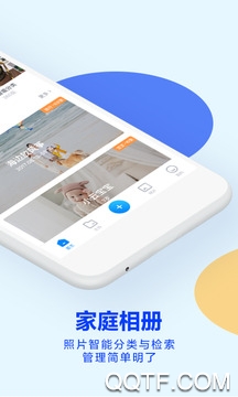 天翼云盘vip账号共享版