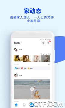 天翼云盘vip账号共享版