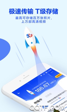 天翼云盘vip账号共享版