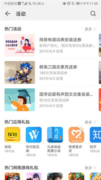 APPGALLERY