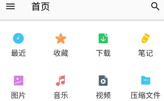 WinZip安卓版