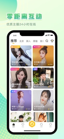 来疯直播间app