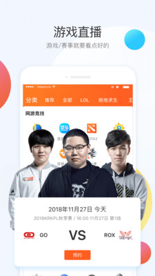 斗鱼tv