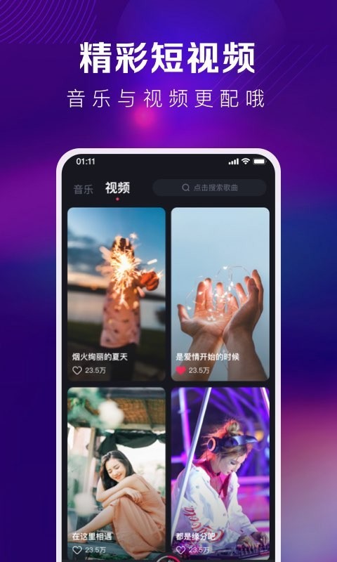 酷狗dj官方版