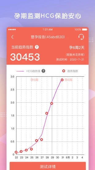 塑孕官方版