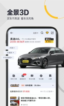 懂车帝app官方版