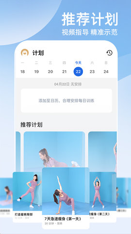 unitree pump健身官方版 V
