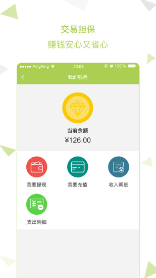 兼果校园官网版