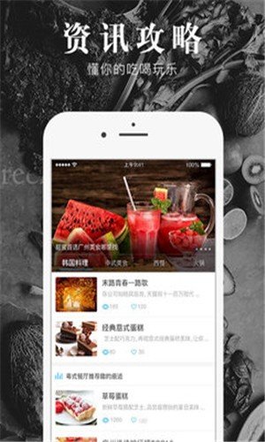 食探社安卓最新版