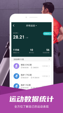 舒华运动官方版