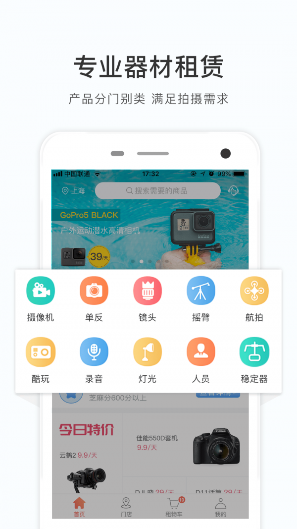 咔么租赁安卓版