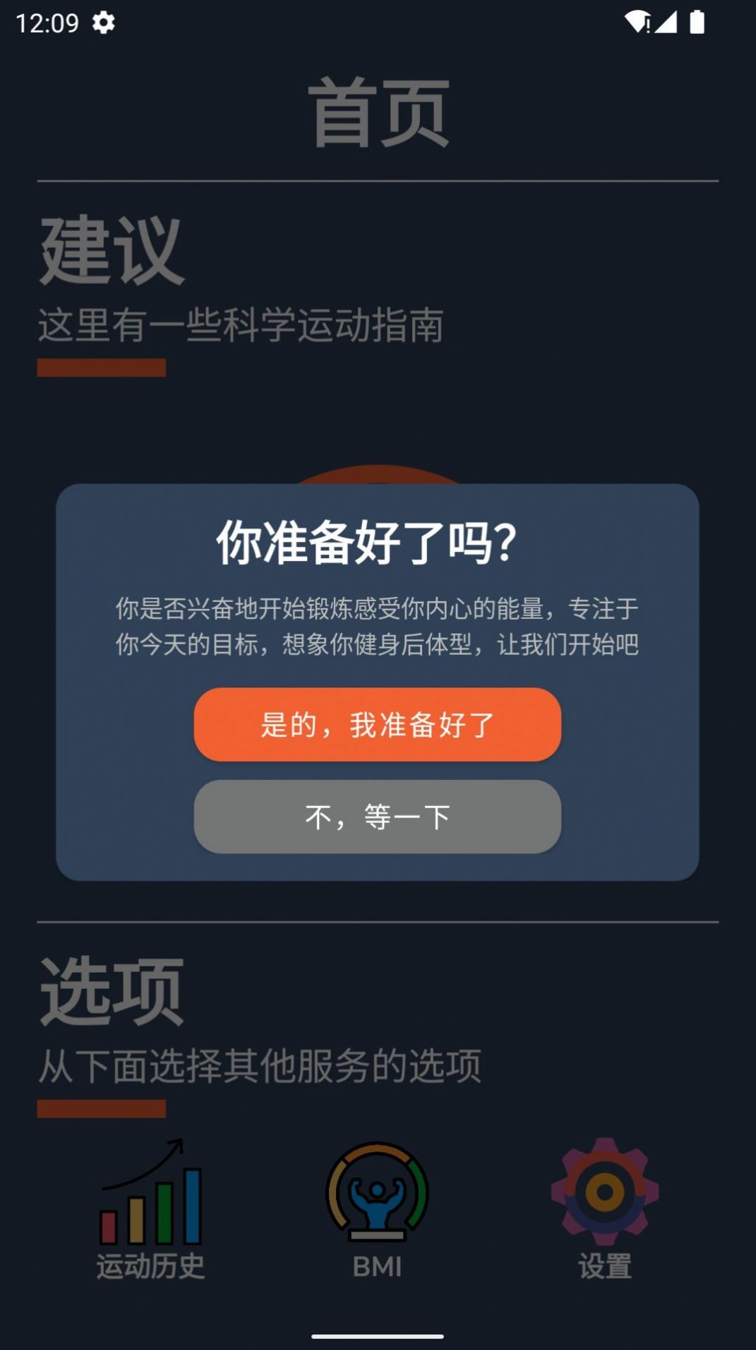 山猫健身官方版