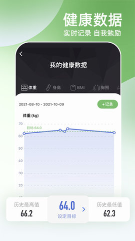 unitree pump健身官方版 V