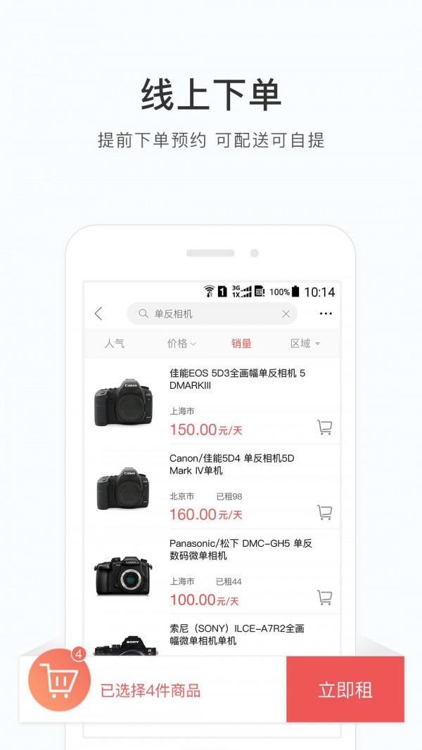 咔么租赁安卓版