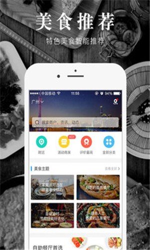 食探社安卓最新版