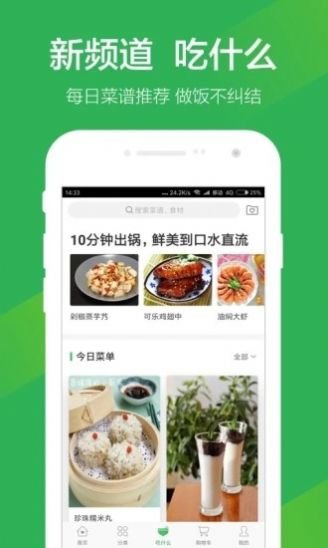 叮咚买菜最新版 V