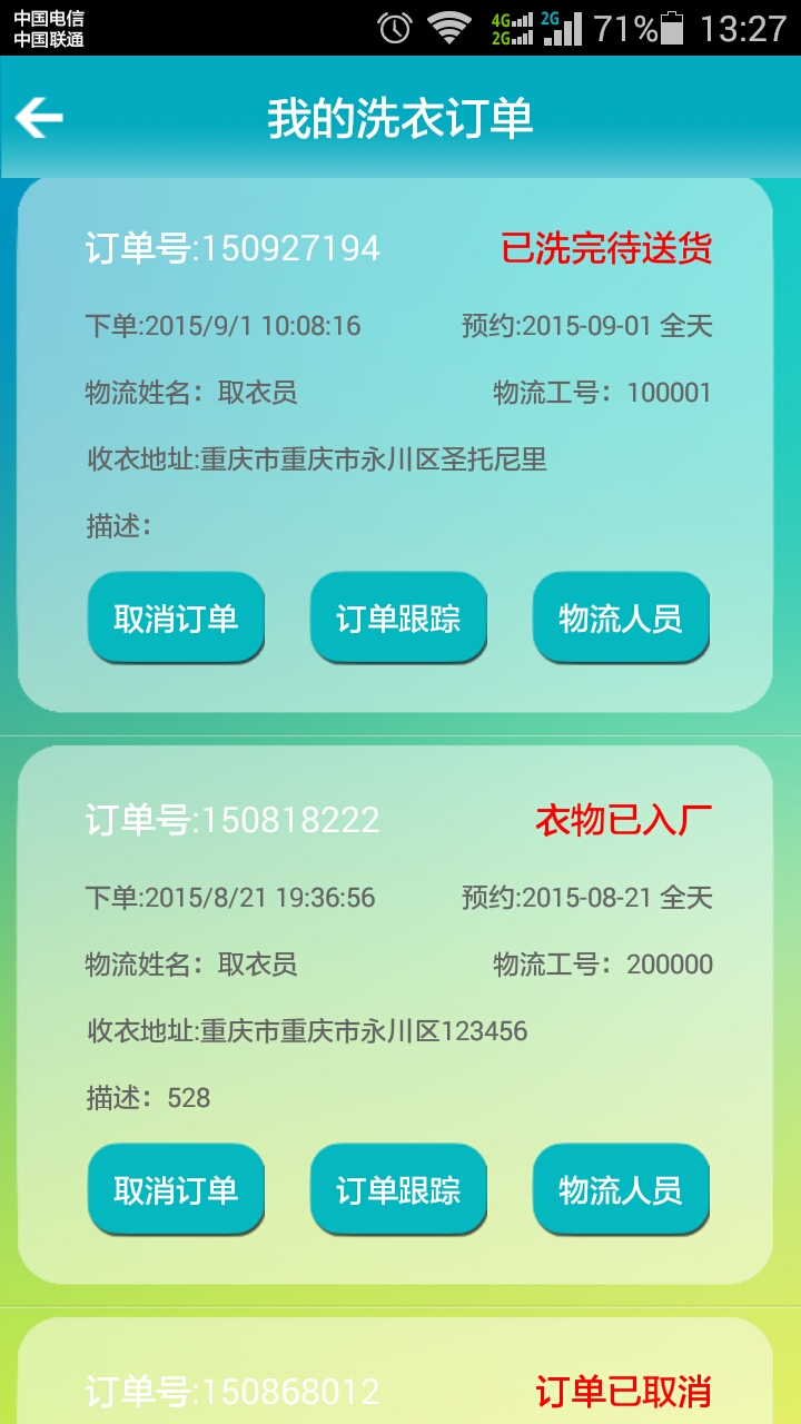 懒人福家政官方版