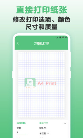A4打印纸
