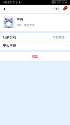 华炎魔方