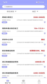 福猫快聘