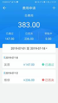 车队管家司机