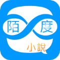 陌度小说app官方版免费下载