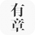 有章阅读最新版
