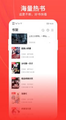皮皮免费小说APP免费版