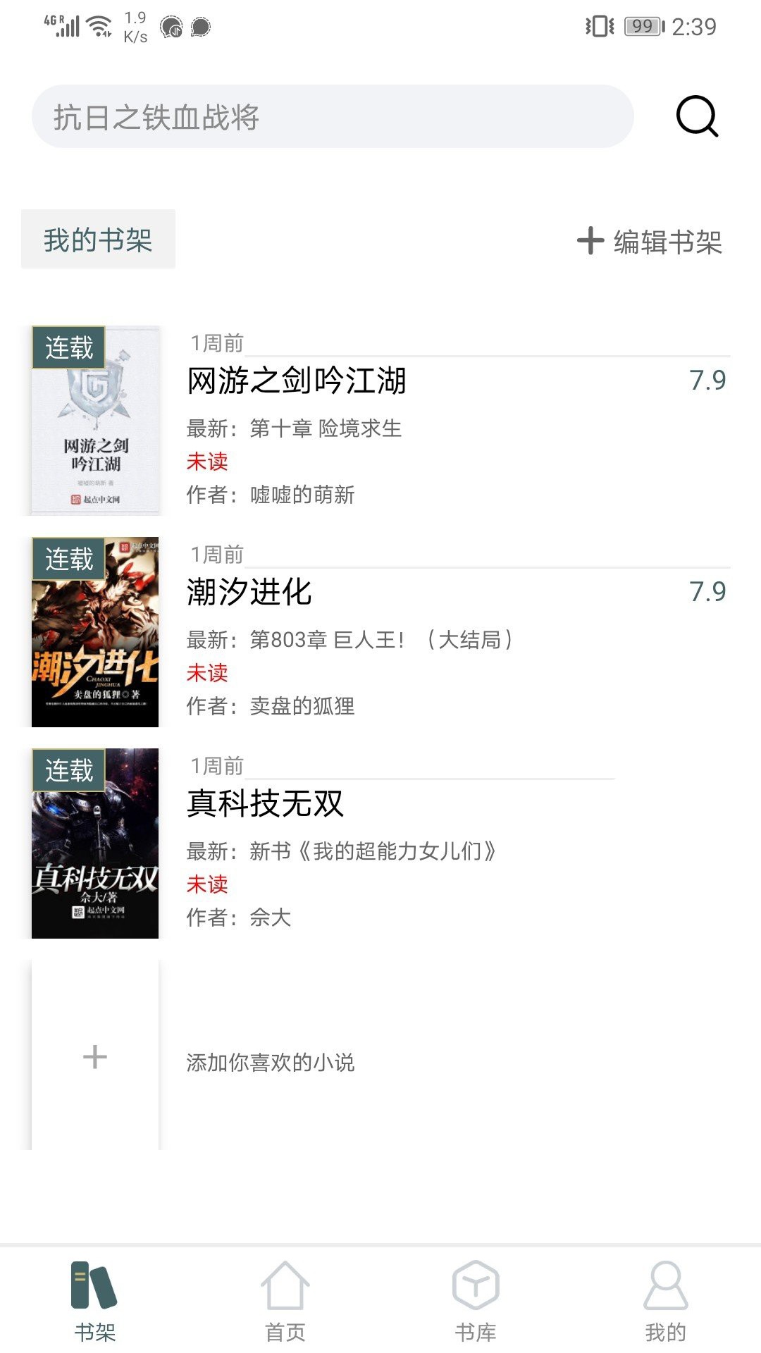 小书阁阅读器app手机免费版