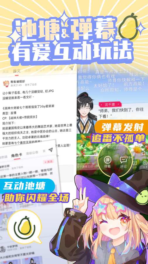 青梨手机版
