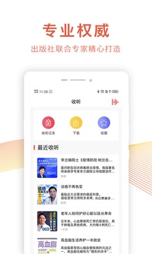 乐龄听书安卓最新版