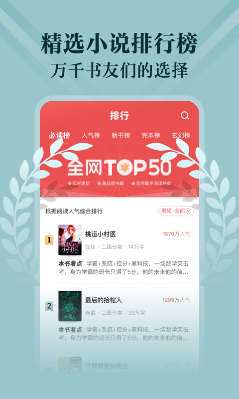 阅友免费小说安卓版